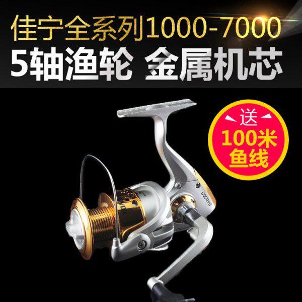 5轴全金属头渔轮海竿轮鱼竿滑轮手摇鱼线轮鱼轮海杆轮子包邮