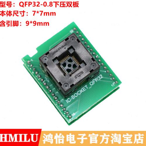 TQFP32-0.8间距LQFP32芯片QFP32转DIP32翻盖座下压编程烧录座