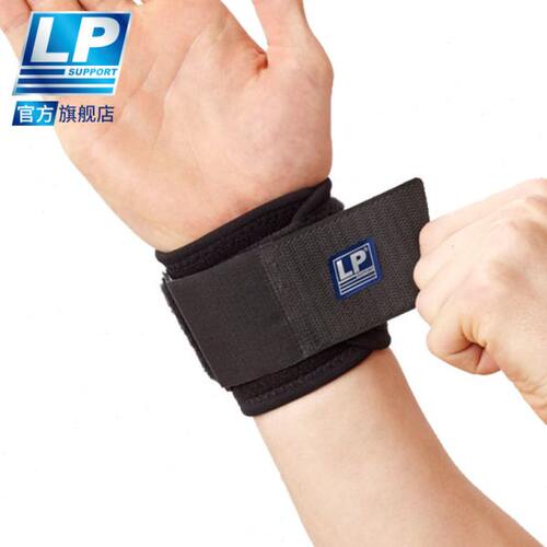 LP 753KM 透气可调整式护腕 手腕固定护套 排网篮足羽毛球护腕