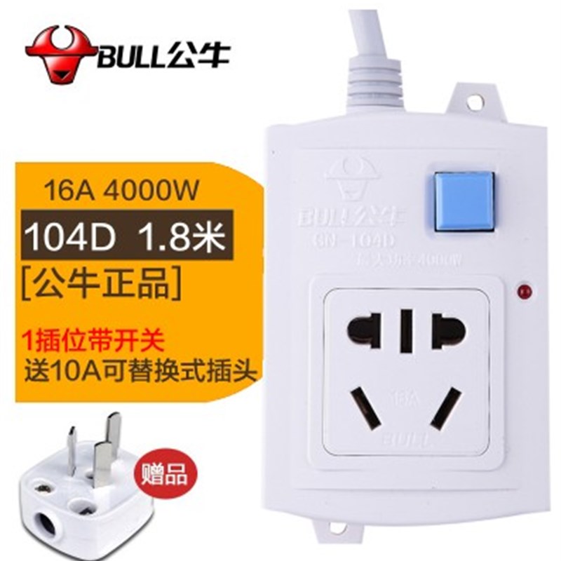 包运热水器油汀h插排16A大功率插座空调4000W插线板1.8/3/5米