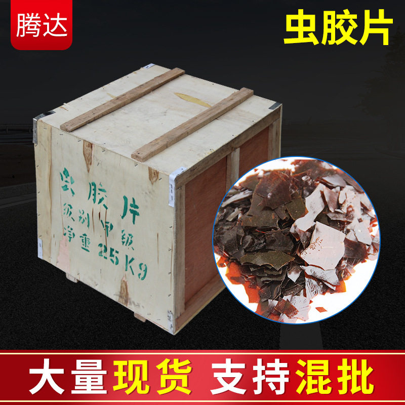 虫胶片漆片透明紫胶片 环保速溶修材料木器上U色修防虫防潮用