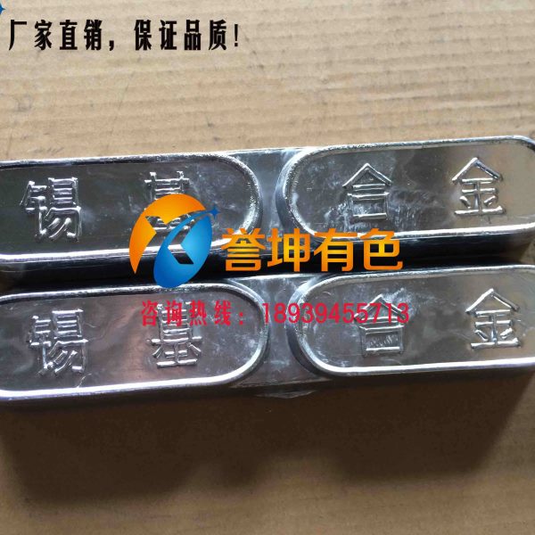 电梯吊索具用巴氏合金 锡基合金ZSnSb11-6