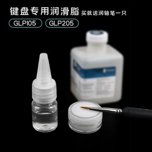 原杜邦润滑脂润轴k弹簧大键调教L105 L205机械键盘卫星轴体