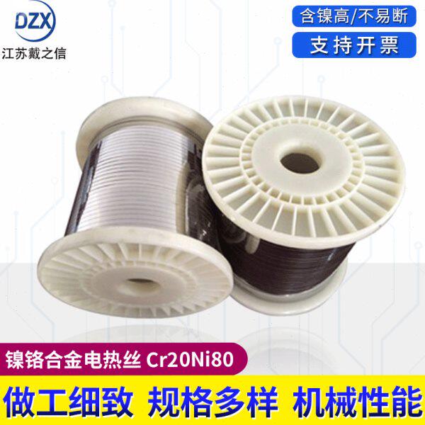 销售镍铬Cr20Ni80电热丝扁带封口机发热扁丝薄型镍铬光亮扁丝