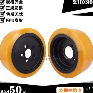 林德叉车轮胎L14APL16驱动轮230 90电动堆高叉车主动轮大轮后轮