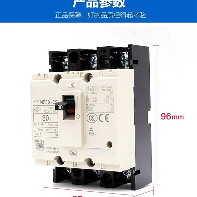 低压塑壳断路器Fg30-CS 3P 5A/10A/15A/20A/25A/30A 2P 空气开关