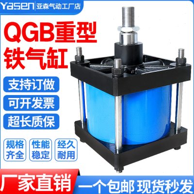 QGB320气缸重型铁气缸大推力长行程QGB320X50X75X125X100X200X250
