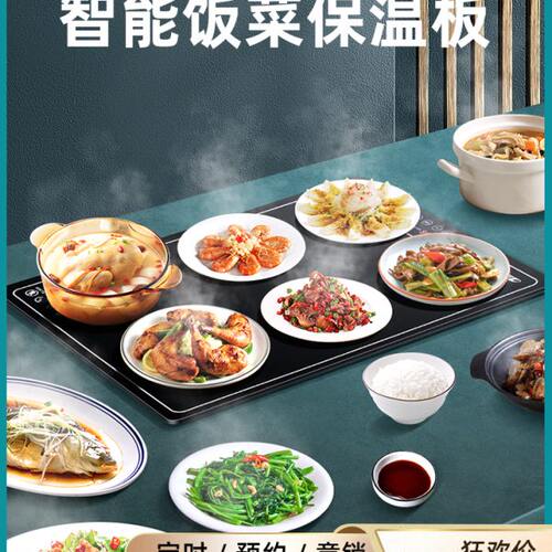 琪基方形暖菜宝智能家用火锅饭菜保温板保温餐桌暖菜板恒温加热器