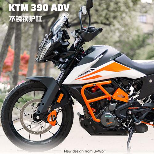 S_WOLF 304不锈钢保险杠  KTM390 ADV防护杠  防擦杠 雪狼改装件