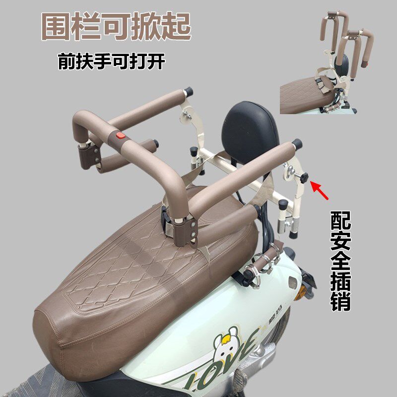 新款电动儿童座椅安全围u栏后置可掀开护宝宝踏板车坐椅扶手