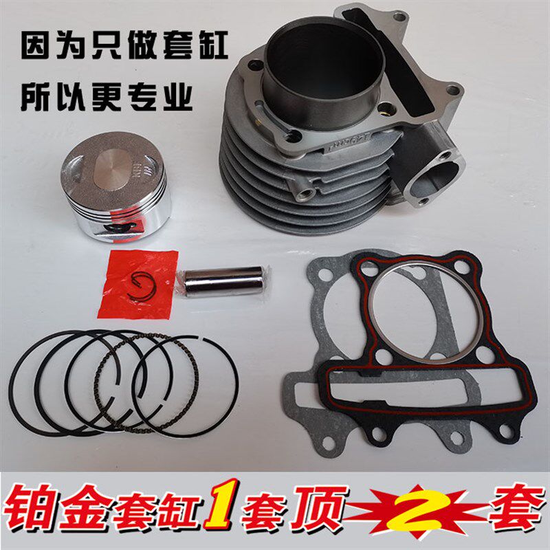 川铃150大型踏m板MOO川铃摩托EX中缸套缸缸筒活塞环