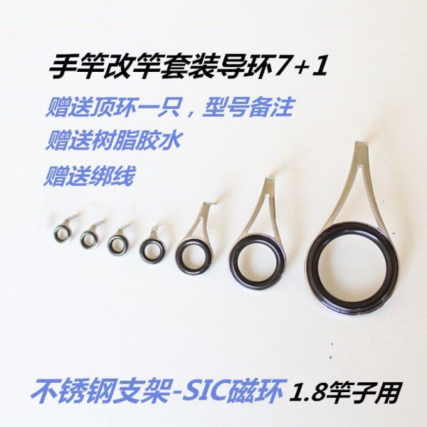 垂钓手竿改装海杆矶竿陶磁眼路亚鱼竿导线环过线环不锈钢配件免邮