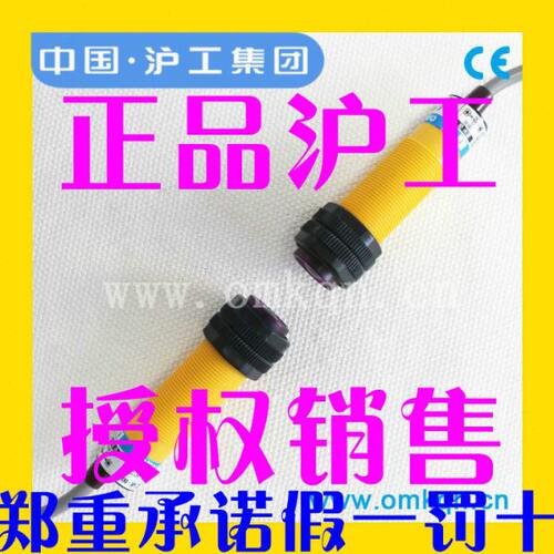 沪工光电开关E3F-10DP1/E3F-10L PNP直流三线常开闭对射E3F-10DP2