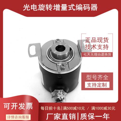N38B8-1024P5VL6-P1230全新工业自动化控制内孔8mm光电编码器差分