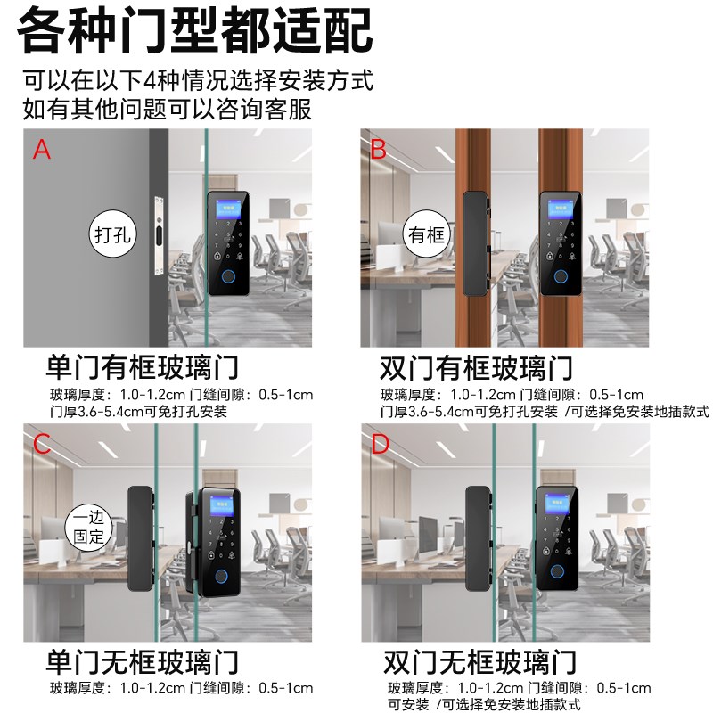 玻璃门智能锁办公室指纹锁双开门单扇门密码锁有框门X无框门电子