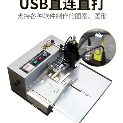 宝预全自动打码机出厂生产日期激光喷码机可调分页编号标示机标签