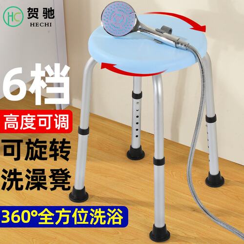 可旋转浴室凳子老人老年人专用椅子坐櫈冲凉椅淋浴房防滑洗澡凳子