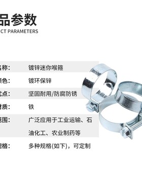 镀锌迷你喉箍强力小喉箍卡箍抱箍油管油路专用卡箍管夹抱箍