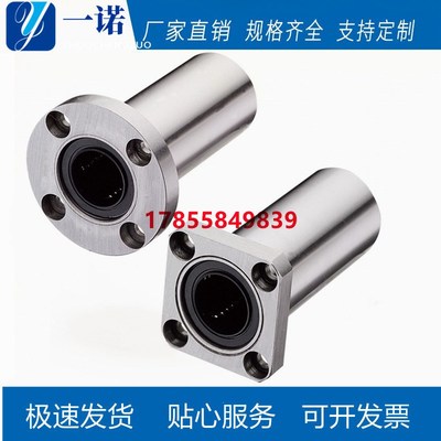 法兰式加长直线轴承LMFL/LMKL-6/8/10/12/16/20/25/30/35/40/50-B