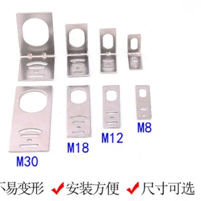 传感器支架PK-M001 传感器/开关光电传感器/光纤传感器支架/盖板