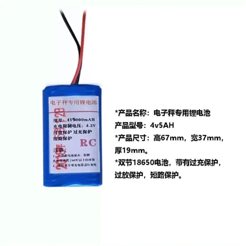 4v4ah台称4v电池 双节锂电池计价秤电瓶4V4.5电子称电池电瓶通用