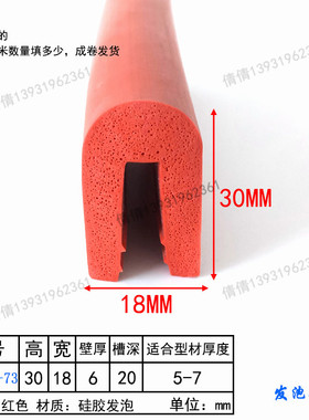 18*30硅胶发泡条防水密封条耐老化高温橡胶条船用密封条耐酸碱电