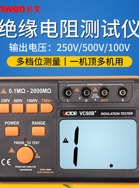 胜利绝缘电阻测试仪数字兆欧表摇表VC60B+60D 60E 500V1000V2500V