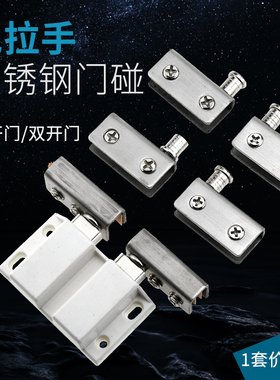 加厚不锈钢玻璃合页玻璃门铰链柜门上下转轴自动弹开免开孔 包邮