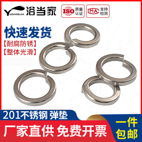 201不锈钢弹垫弹簧垫片垫圈金属垫子M3M4M5M6M8M10M12M14M16M30