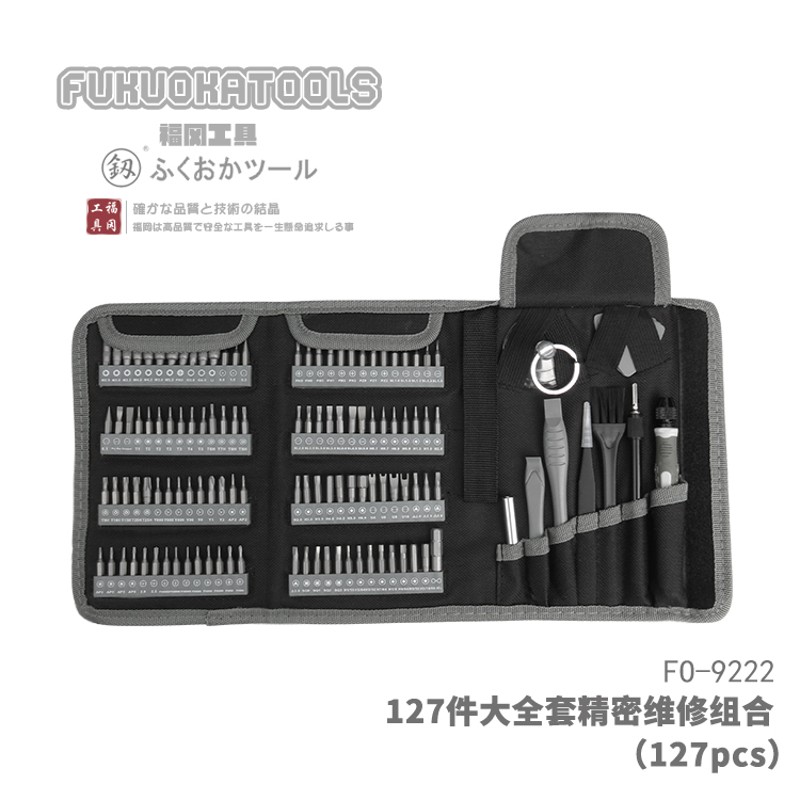 日本福冈进口S2钢 维修螺丝刀套装起子头组合十字批头 强磁风批头