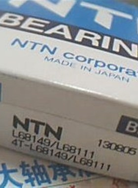 L68149/L68111 35*59.975*15.875日本NTN雪佛兰spark汽车前轮轴承