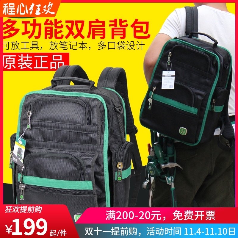 老A工具包 加厚电工包 多功能牛津布双肩工具背包 牛津布商务背包,标准件/零部件/工业耗材,输送带/传送带,淘宝优惠券,粉丝福利购,淘宝优惠卷