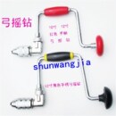 弓摇钻手摇钻打孔扩孔刃具木工具五金手动开孔器其他钻头教学用品