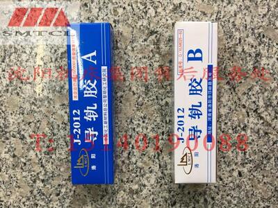 沈阳机床配件CA6150ACW6180BCW61100B导轨胶AB胶正品保障厂家直销