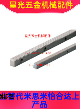 VNU01/VNU02/VNU21/VNU22/VNU36 米思米直齿条 替代怡合达齿条