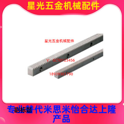 VNU01/VNU02/VNU21/VNU22/VNU36 米思米直齿条 替代怡合达齿条