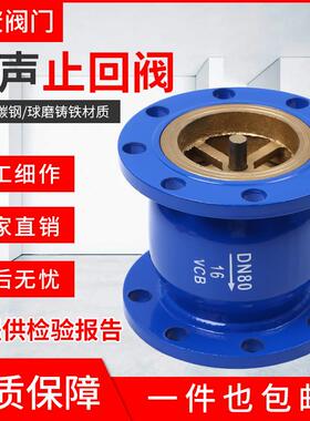 hc41x-16法兰消声止回阀卧立式水泵水管单向阀dn50 65 80 100 150