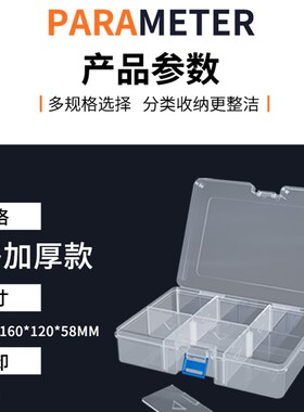 多格零件盒电子元件透明塑料收纳盒小螺丝配件工具分类格子样品盒