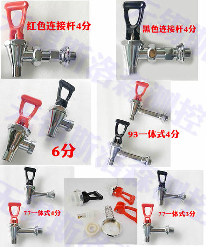 乐创/耐雪开水器水龙头 HECMAC 凯美尔 海克水龙头裕豪金城 奶茶