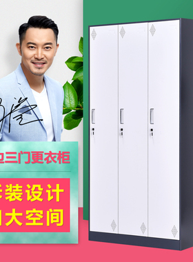 苏美特拆装薄边三3门更衣柜员工储物柜带锁存包柜换衣柜鞋柜碗柜