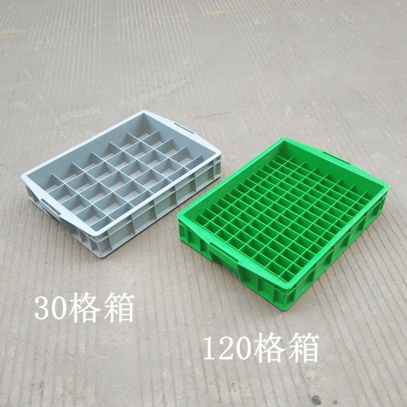 塑料周转箱分格120格多功能零件盒30格五金工具收纳箱分类格子箱