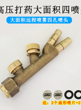 喷雾器喷头雾化远程4头大面积果树喷雾枪打药机扇形扇面农用