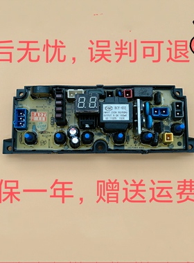 康佳洗衣机XQB85-718 XQB80-712 HC60-150(Q72B1)电脑板控制主板