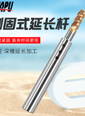 抗震雕刻机直柄延长杆C10-SLD4 6 8 10 12侧固式加长杆 CNC防震