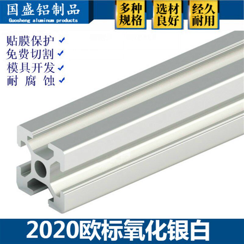 欧标2020铝材3D打印机组装20*20工业铝型材铝型材20 20铝合金型材