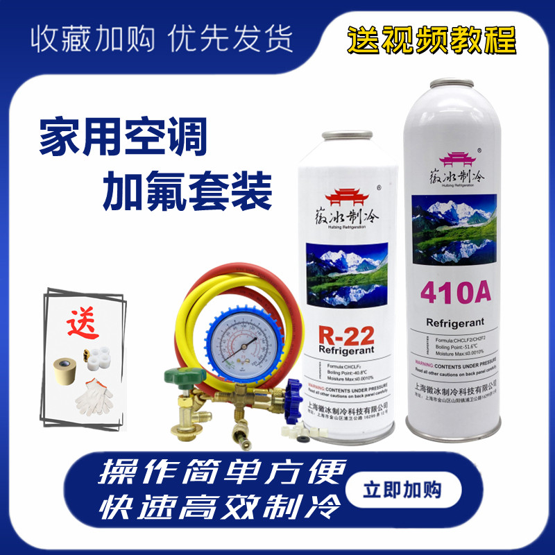 加氟工具套装家用定频变频汽车空调R22R410aR134加雪种冷媒氟利昂,纺织面料/辅料/配套,服装加工设备,淘宝优惠券,粉丝福利购,淘宝优惠卷