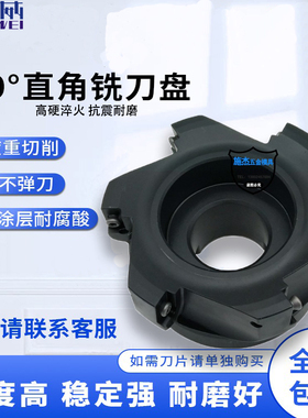 黑色400R直角刀盘BAP400R大R0.8进口铣刀盘加硬80/63/50-22/90度