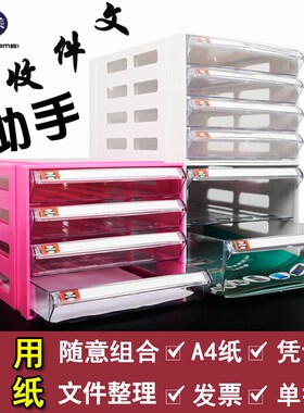 资料文件柜单据抽屉式桌面办公收纳盒票据整理柜文件架分类文件夹