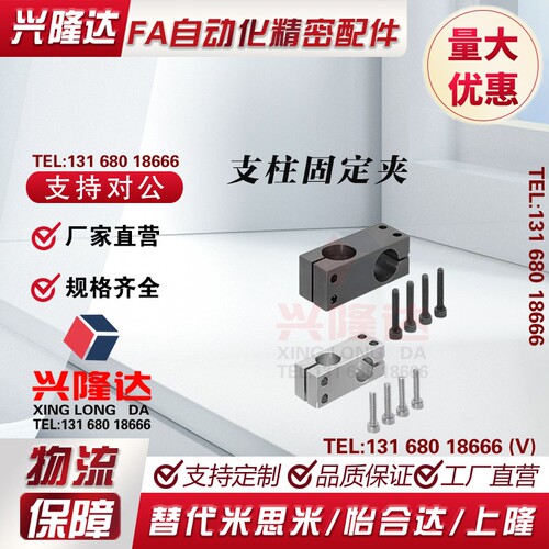 支柱固定夹KDST MDKT ALKD HLKD6/8/10/12/15/20/25/30/35