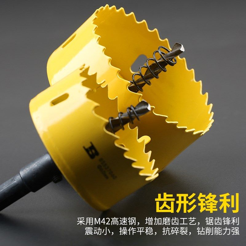 波斯开孔器木工双金属多功能打孔石膏板铁皮塑料PVC圆形钻,标准件/零部件/工业耗材,输送带/传送带,淘宝优惠券,粉丝福利购,淘宝优惠卷